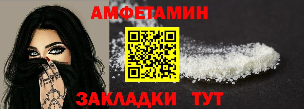 Amphetamine  Вход с VPN  Истра  АМФЕТАМИН 97% 
