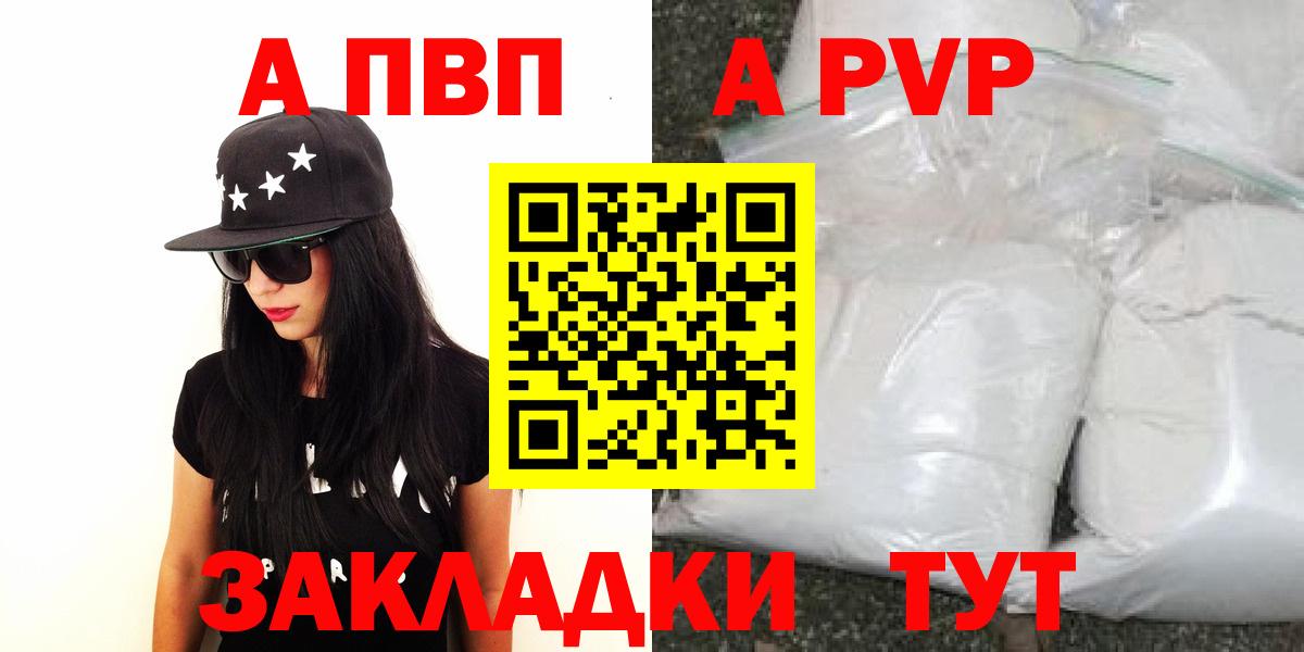 Alpha PVP VHQ  А ПВП VHQ  Истра  Alpha PVP  Вход с VPN  А ПВП СК КРИС 