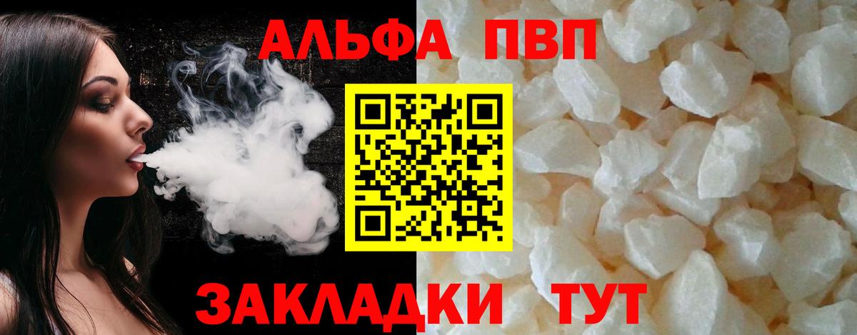Alfa_PVP кристаллы Истра
