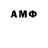 АМФЕТАМИН Розовый Zalina Ch