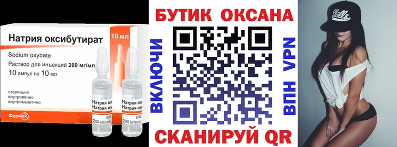 БУТИРАТ буратино закладки Истра