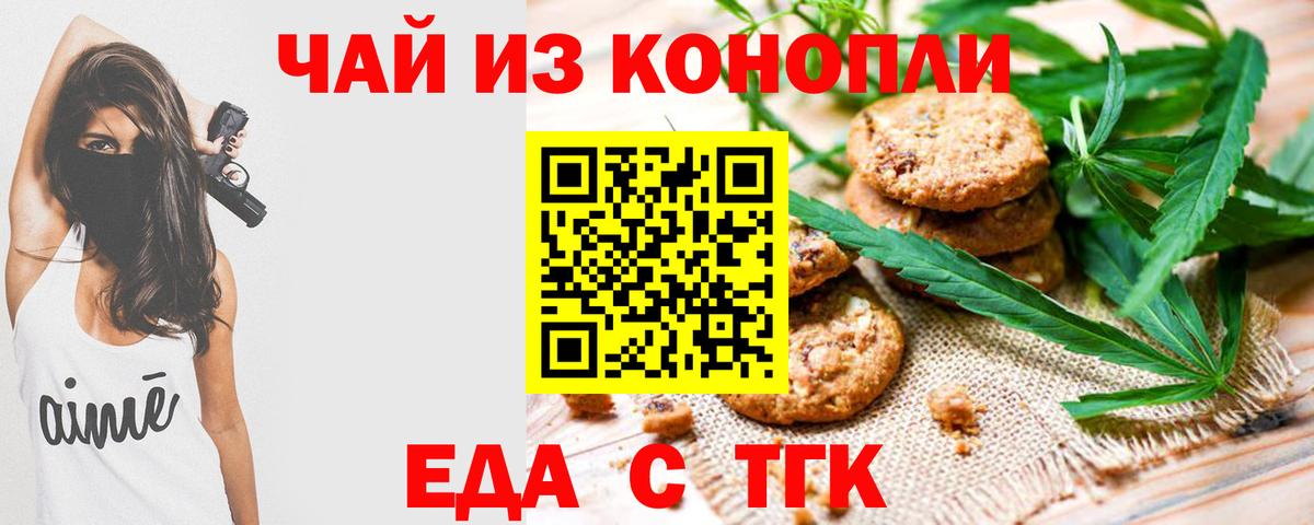 Cannafood марихуана  Вход с VPN  Истра 