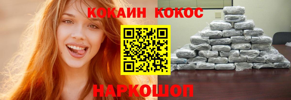 купить наркотики цена  Вход с VPN  Истра  Cocaine Боливия  КОКАИН VHQ 