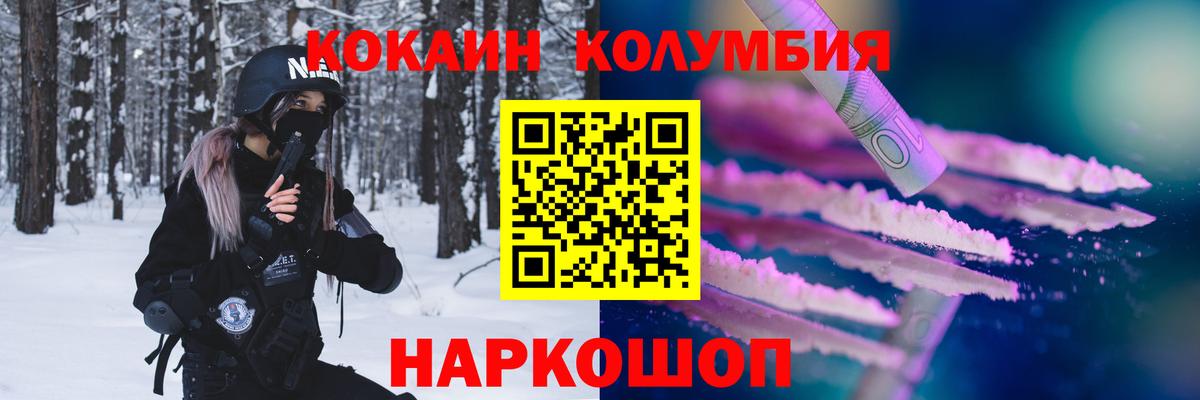 COCAIN  Гашик  Истра  Хэш  Меф  Вход с VPN  Конопля  COCAIN 