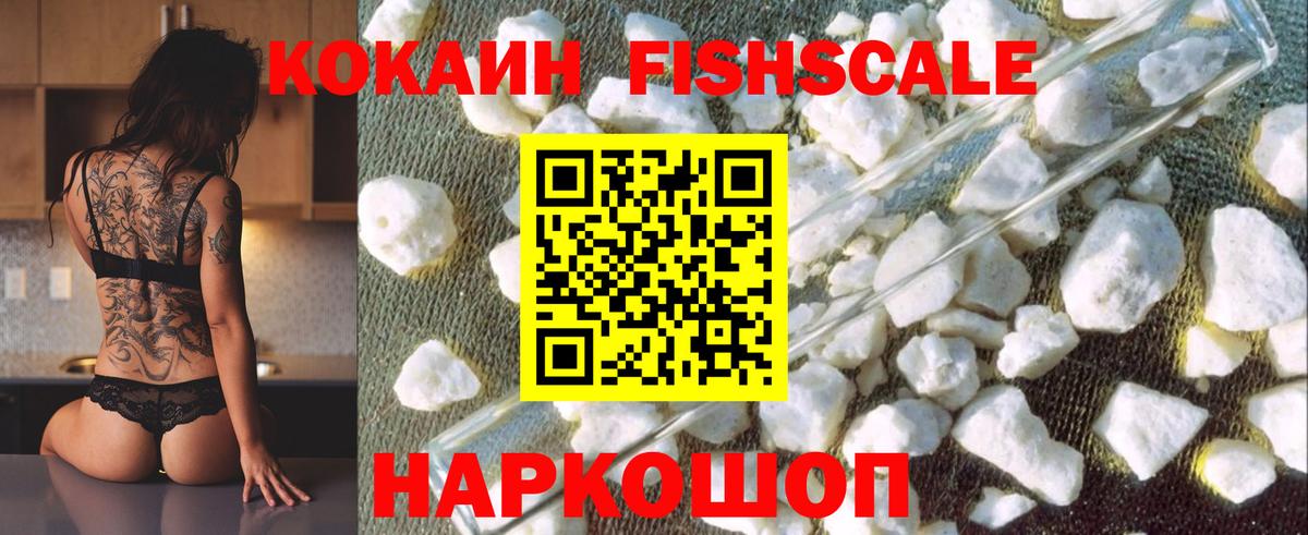 Cocaine 97% Истра