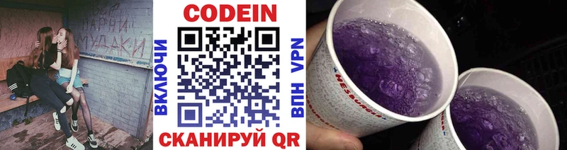 гидра рабочий сайт  Истра  Кодеиновый сироп Lean напиток Lean (лин)  купить закладку 