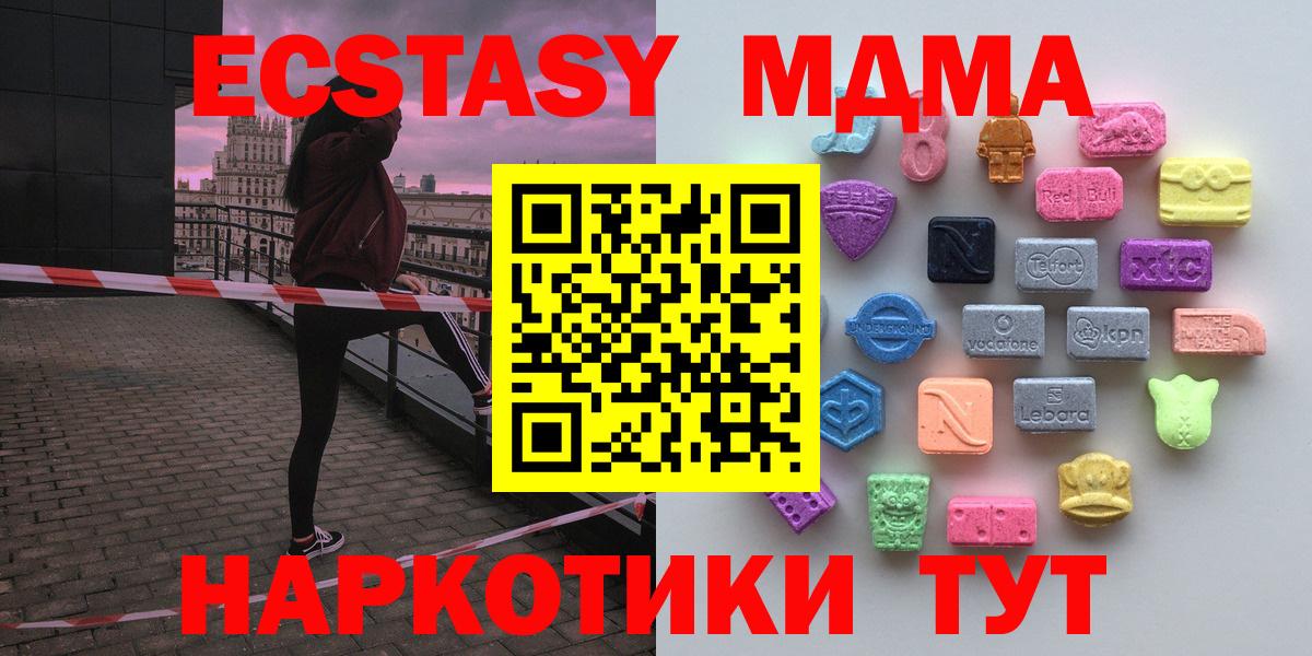 ЭКСТАЗИ 250 мг  Вход с VPN  Экстази  ОМГ ОМГ онион  Ecstasy ешки  Истра 