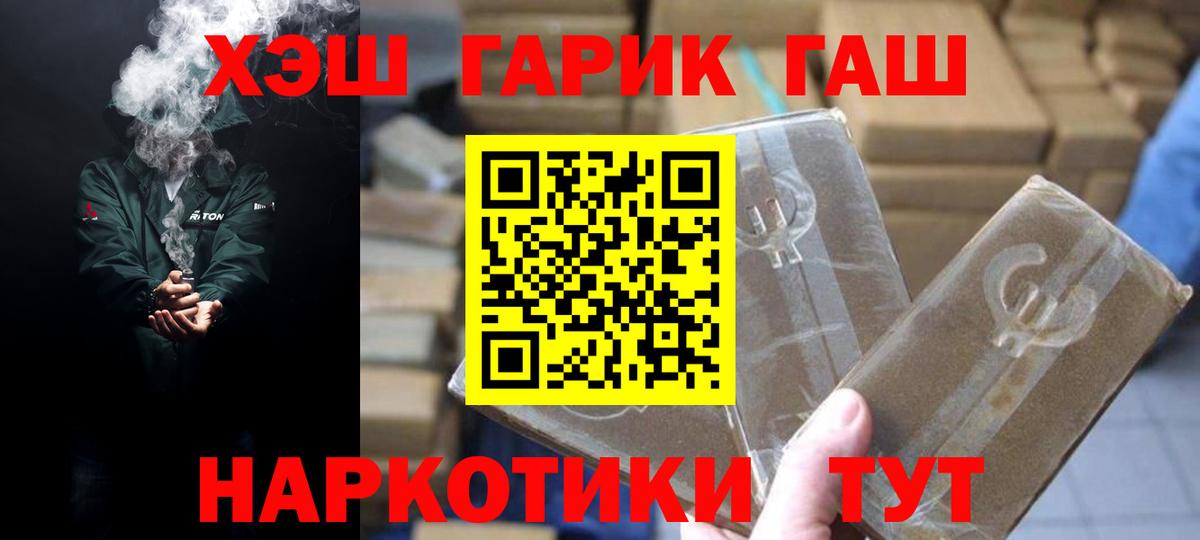 ГАШ hashish  ГАШИШ  Вход с VPN  Истра  ГАШИШ Premium 