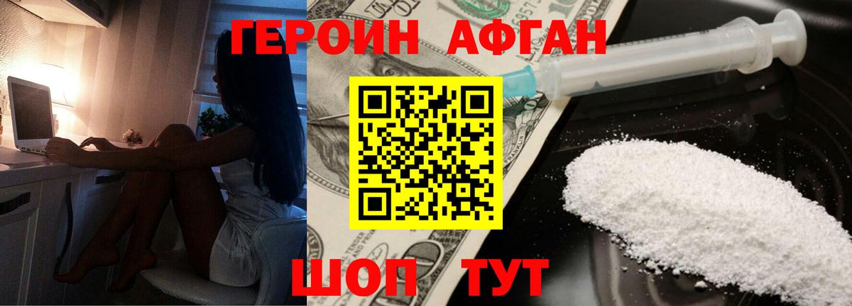 ГЕРОИН VHQ  Вход с VPN  Истра 