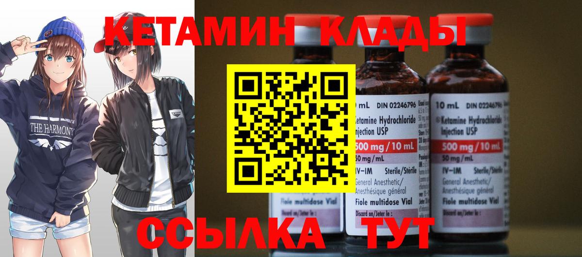 КЕТАМИН ketamine Истра