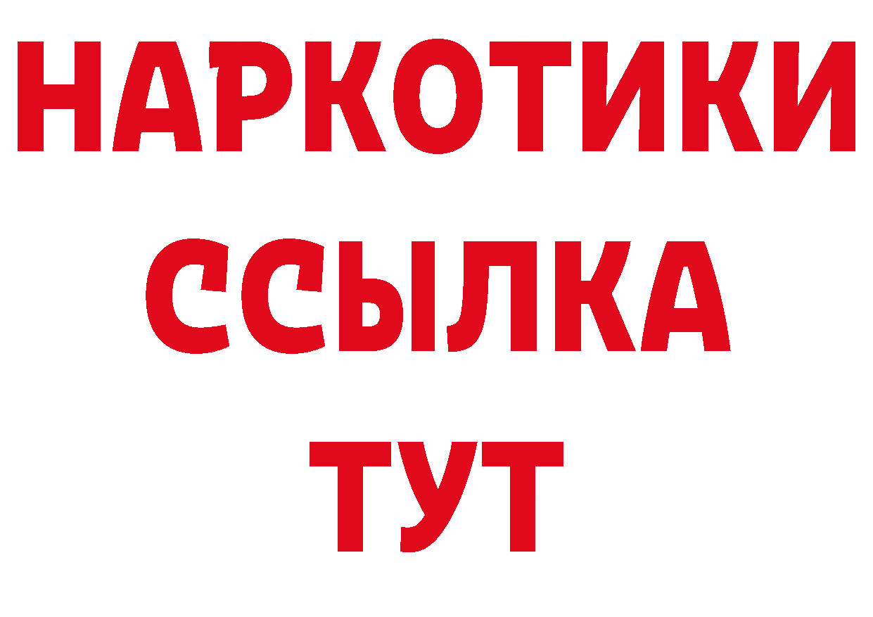 Продажа наркотиков дарк нет официальный сайт Истра