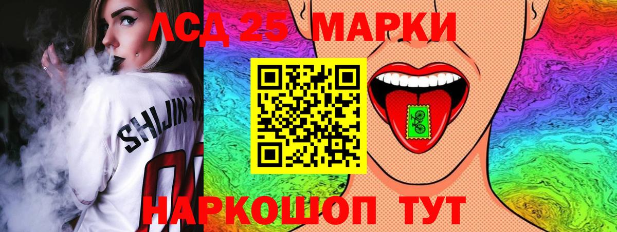 LSD-25 экстази кислота Истра