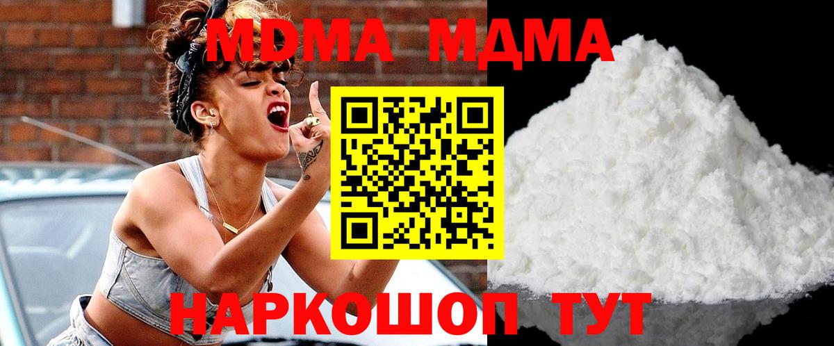 МДМА Molly Истра