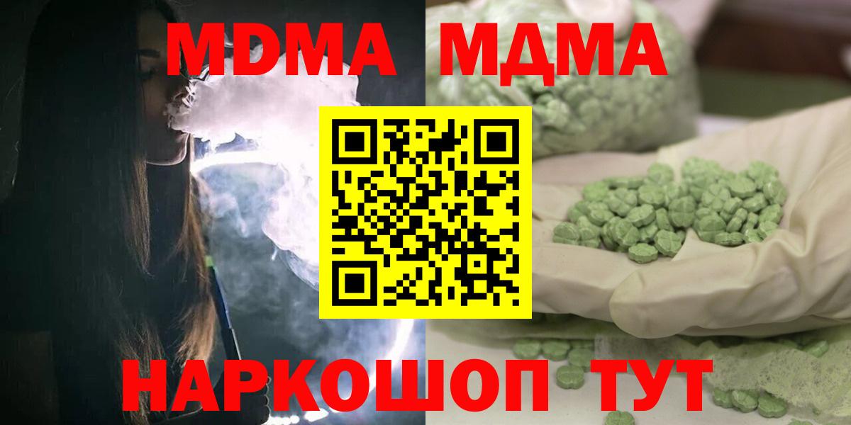 Истра  MDMA молли  Вход с VPN  МДМА Molly 