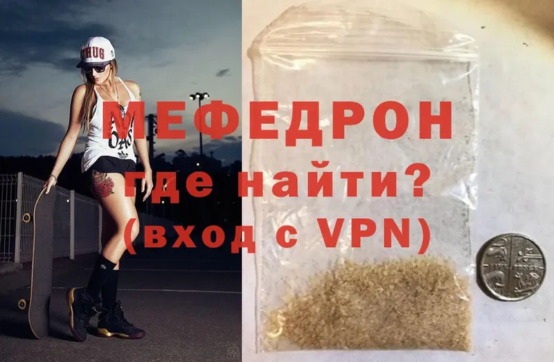 МЯУ-МЯУ mephedrone  Истра 