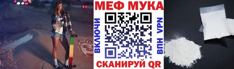 Мефедрон мяу мяу Истра