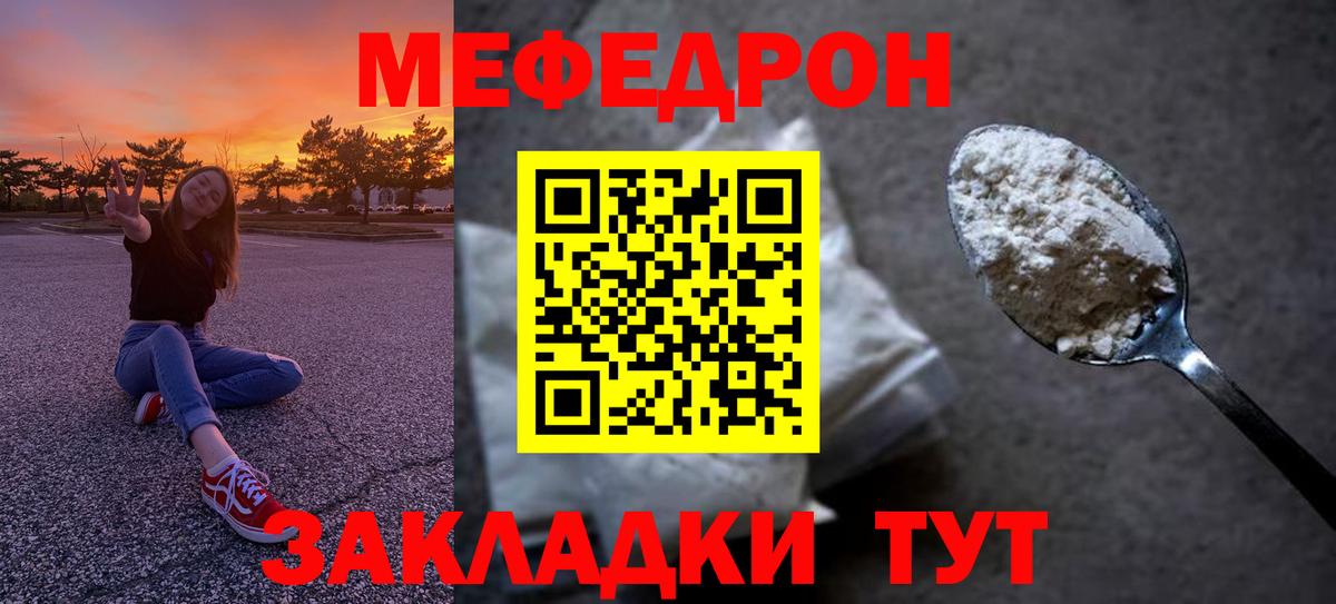 Мефедрон  Истра
