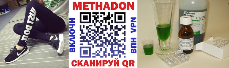 МЕТАДОН VHQ  Истра 