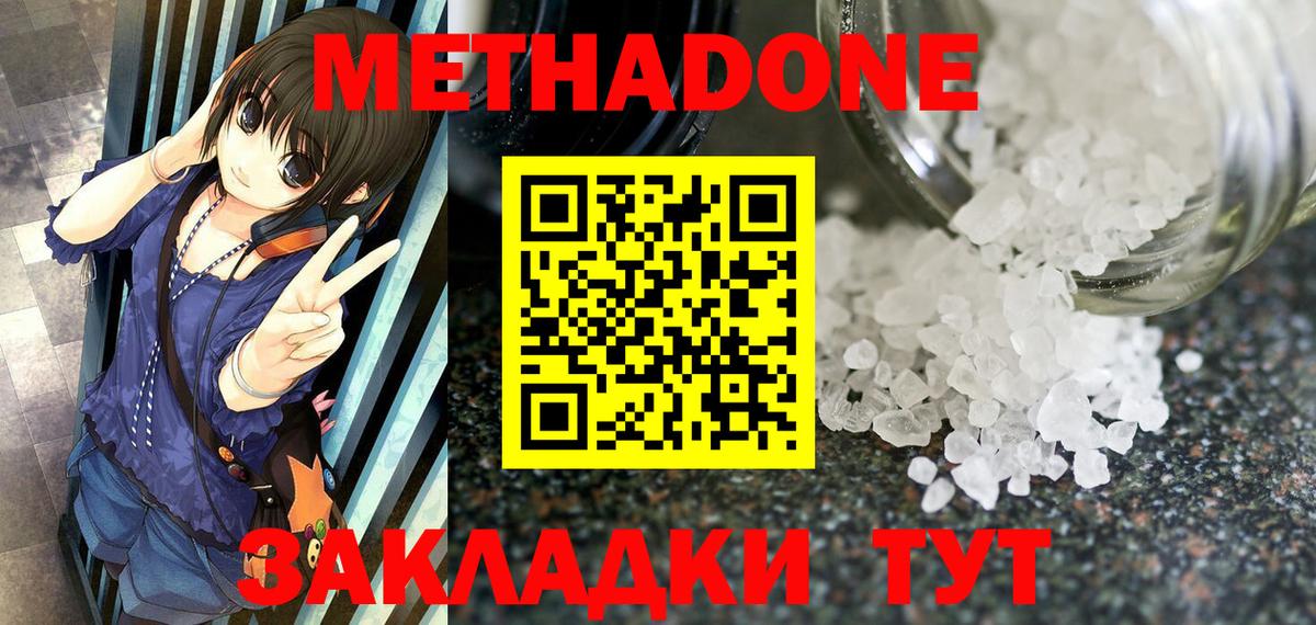 Истра  МЕТАДОН VHQ  МЕТАДОН methadone  кракен сайт  Вход с VPN 