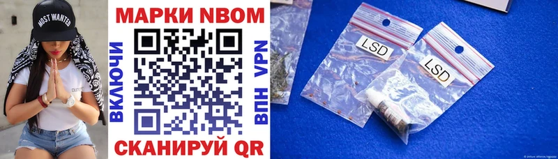 Марки NBOMe 1,8мг  Истра 