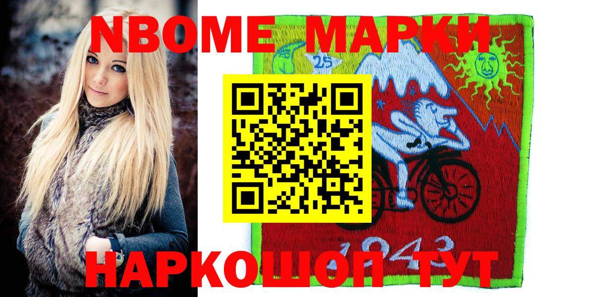 Наркотические марки 1500мкг  Наркотические марки 1500мкг  Вход с VPN  Истра 