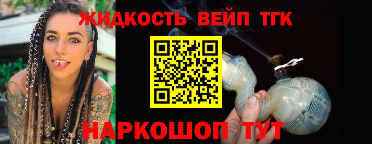 Истра  ТГК гашишное масло  ТГК гашишное масло  Вход с VPN 